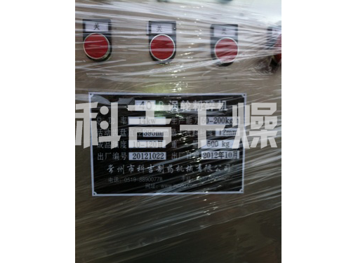 浙江湖州某化工厂订购的40B涡轮粉碎机发货照片